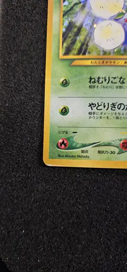 Pokemon Gold/silver 2000 New World Jumpluff No. 189 Holo Rare Japanese Card - Image 5