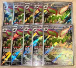 Pokemon Card Flygon AR x10 088/080 M2 Inferno X Japanese - Image 1