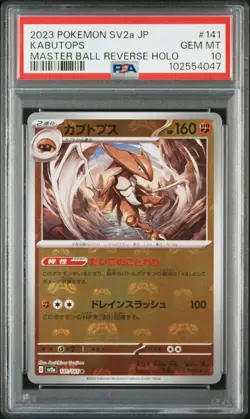 2023 POKEMON JPN SV2A-POKEMON 151 MASTER BALL REVERSE HOLO #141 KABUTOPS PSA 10 - Image 1