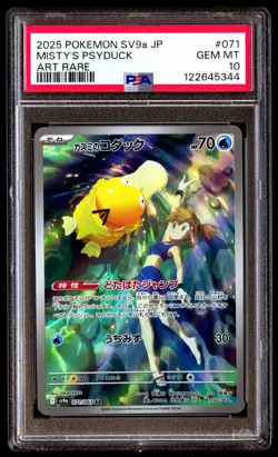 PSA 10 Misty's Psyduck 071 Pokemon SV9A Heat Wave Arena Japanese 2025 Art Rare - Image 1