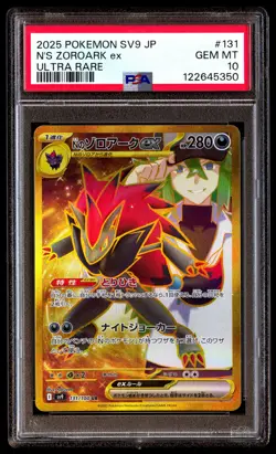 PSA 10 N's Zoroark EX 131 Pokemon SV9 Battle Partners Japanese 2025 Ultra Rare - Image 1