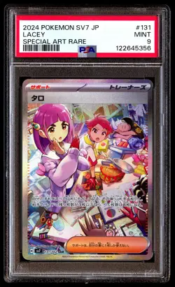 PSA 9 Lacey 131 Pokemon SV7 Stellar Miracle Japanese 2024 Special Art Rare - Image 1