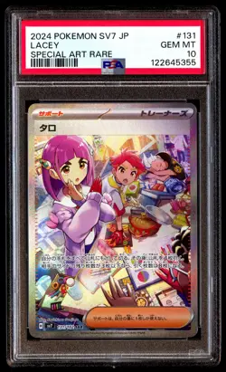 PSA 10 Lacey 131 Pokemon SV7 Stellar Miracle Japanese 2024 Special Art Rare - Image 1