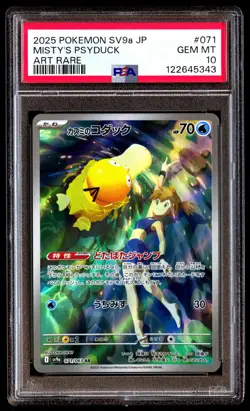 PSA 10 Misty's Psyduck 071 Pokemon SV9A Heat Wave Arena Japanese 2025 Art Rare - Image 1