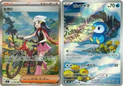 Pokemon Cards Dawn SAR & Piplup AR set 115 085/080 M2 Inferno X Japanese - Image 1