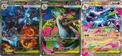 Pokemon Cards Mega Charizard X ex SAR SR RR set 110/080 M2 Inferno X Japanese - Image 1