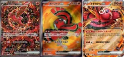 Pokemon Cards Oricorio ex SAR SR RR set 111/080 M2 Inferno X Japanese - Image 1