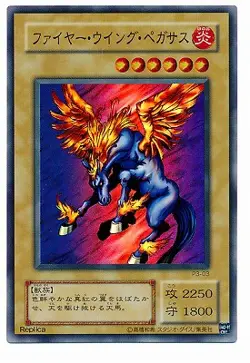 Yugioh Card P3-03 Firewing Pegasus | Super Japanese - Image 1