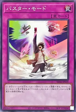 Yugioh Card SD46-JP039 Assault Mode Activate | Normal Japanese - Image 1