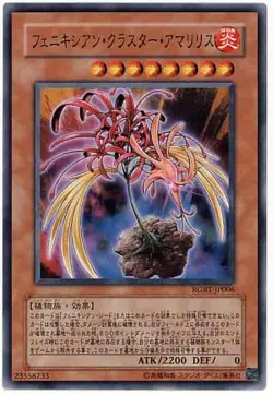 Yugioh Card RGBT-JP006 Phoenixian Cluster Amaryllis | Normal Japanese - Image 1
