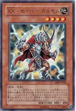Yugioh Card ABPF-JP026 XX Saber Garsem | Rare Japanese - Image 1