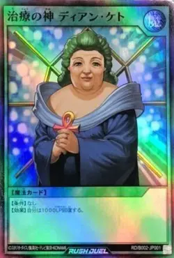 Yugioh Card RD/B002-JP001 Healing God Dian Keto | Super Japanese - Image 1
