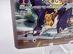 Pokemon Card Hoopa 155/XY-P Movie Promo Holo 2015 Japanese - Image 4