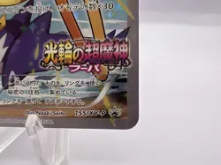 Pokemon Card Hoopa 155/XY-P Movie Promo Holo 2015 Japanese - Image 5
