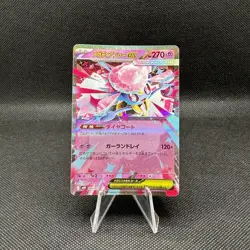 NM Mega Diancie ex (005/021) MBD Starter Set - Pokemon Card Japanese US Seller! - Image 1