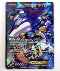 Team Magma's Groudon 015/034 Team Aqua's Kyogre 006/034 EX CP1 Pokemon Cards MP - Image 3
