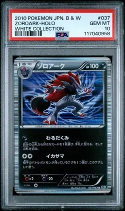 2010 POKEMON JPN B&W WHITE COLL #037 ZOROARK-HOLO PSA 10 - Image 1