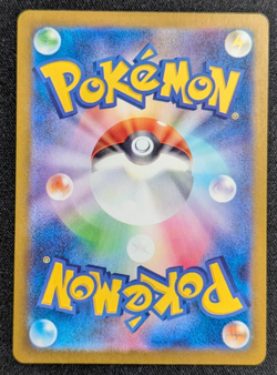 Chansey 113/108 - Pokemon TCG - Japanese Art Rare - Mask of Change NM - Image 2