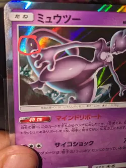 Mewtwo Holo SM10 036/095 R Pokemon TCG Double Blaze Japanese - Image 3