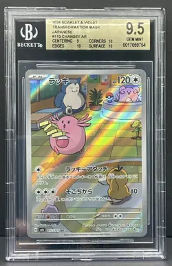 BGS 9.5 Gem Mint Chansey Transformation Mask 113 AR Japanese Pokemon - Image 1