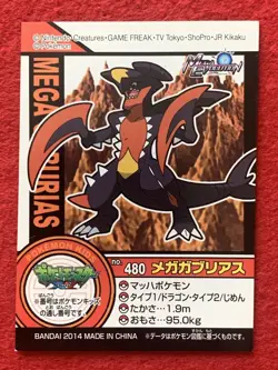 Mega Garchomp & Garchomp No.480 Pokemon Sticker Card Kids Collection Japanese - Image 2