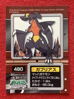 Mega Garchomp & Garchomp No.480 Pokemon Sticker Card Kids Collection Japanese - Image 4
