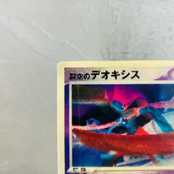 (MP) Sky-Splitting Deoxys 2004 Lenticular VS 3D Japanese Pokemon card Movie - Image 3