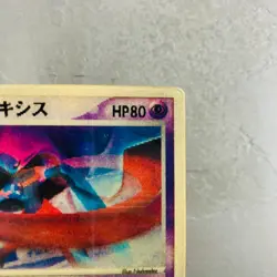 (MP) Sky-Splitting Deoxys 2004 Lenticular VS 3D Japanese Pokemon card Movie - Image 4