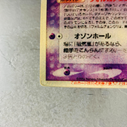 (MP) Sky-Splitting Deoxys 2004 Lenticular VS 3D Japanese Pokemon card Movie - Image 5