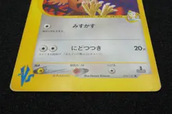 1st Edition Morty's Noctowl Pokemon Card VS Set 024/141 Japanese F/S - Image 3
