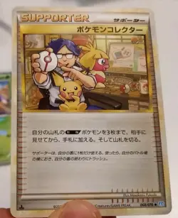 Collector 068/070 L1 1st SoulSilver Collection Japanese Pokemon Card NM - Image 1