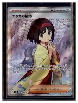 Erika's Invitation 196/165 Sv2a: Pokemon Card 151 Holo (Japanese) - Image 1