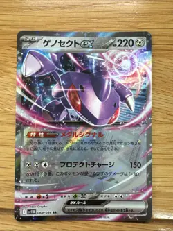 Pokemon TCG Genesect EX 069/086 Japanese Black Bolt Holo Double Rare - Image 1