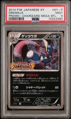 PSA 9 Greninja XY-P Promo 2014 Pokemon Japanese XY Charizard Mega Battle - Image 1