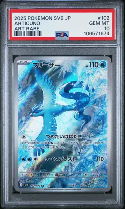 2025 POKEMON JPN SV9-BATTLE PARTNERS ART RARE #102 ARTICUNO PSA 10 - Image 1