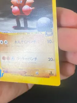 JAPANESE POKEMON BRUNO'S HITMONCHAN 083/141 1ST VS SERIES TYGNON - G/VG - Image 5
