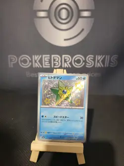 Staryu - 221/190 - Shiny Treasure ex - NM - Pokemon TCG - Image 1