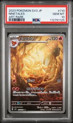 2023 Pokemon Japanese Ruler of the Black Flame Ninetales AR PSA 10 Gem Mint #110 - Image 1