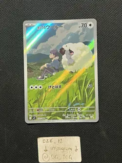 Pokemon Battle Partners Japanese - Hop’s Wooloo - 112/100 AR SV9 - M/NM - Image 1