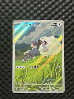 Pokemon Battle Partners Japanese - Hop’s Wooloo - 112/100 AR SV9 - M/NM - Image 2