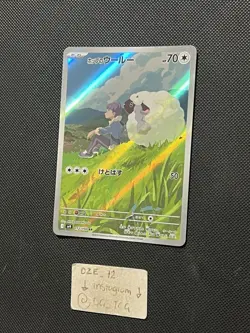 Pokemon Battle Partners Japanese - Hop’s Wooloo - 112/100 AR SV9 - M/NM - Image 4