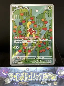 Pokemon Card Shuckle AR 064/063 M1S Mega Symphonia Japanese NM - Image 1