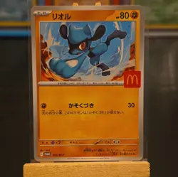 Riolu 022/M-P - McDonald’s 2025 Promo - Japanese Pokemon Card - NM - Image 1
