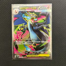 Mega Charizard X ex SR 094/080 Inferno X Pokemon M2 Card Japanese [Near Mint] - Image 1