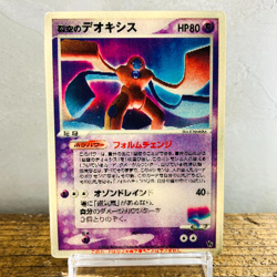 (MP) Sky-Splitting Deoxys 2004 Lenticular VS 3D Japanese Pokemon card Movie - Image 1