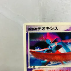 (MP) Sky-Splitting Deoxys 2004 Lenticular VS 3D Japanese Pokemon card Movie - Image 3