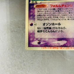 (MP) Sky-Splitting Deoxys 2004 Lenticular VS 3D Japanese Pokemon card Movie - Image 5