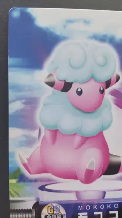 Flaaffy Pokemon Zukan Card Japanese Nintendo Game Anime Rare GS No.047 F/S - Image 2