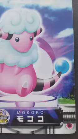 Flaaffy Pokemon Zukan Card Japanese Nintendo Game Anime Rare GS No.047 F/S - Image 4