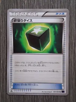 Pokemon Card Greedy Dice 1st Edition XY11 051/054 Japanese Trainer Uncommon - Image 1